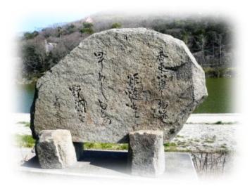 歌碑(与謝蕪村)
